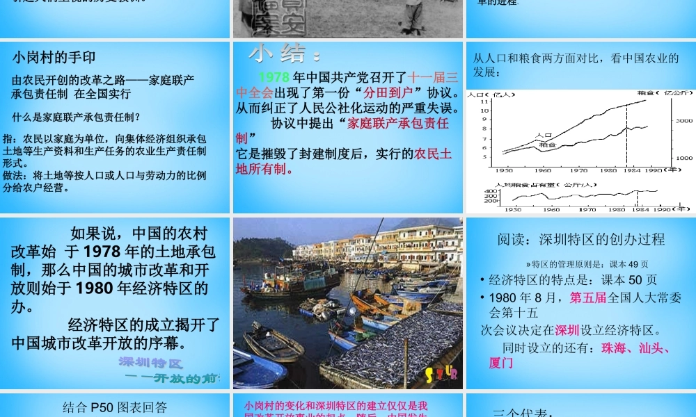 中学七年级政治下册 4.2 国家的变化课件 人民版 课件