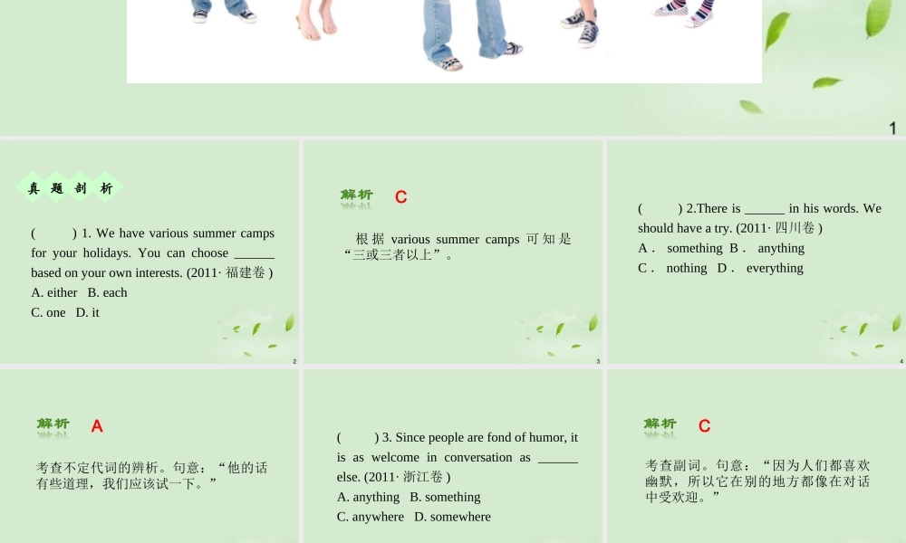广西省高考英语轮一轮复习 Chapter2 SBⅠUnits 3～42课件