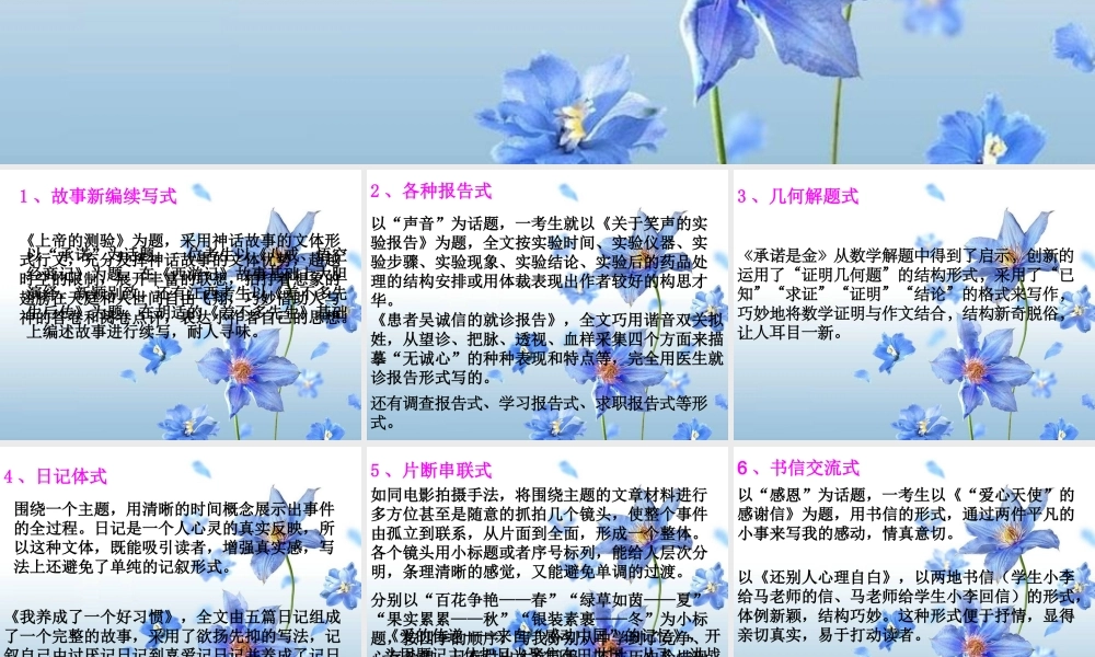 作文系列课件-形式