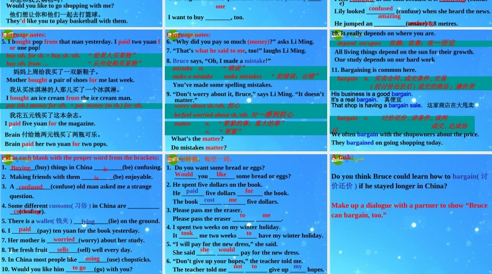 九年级英语下册 Unit 3 Pardon Me Lesson 17 Do Mistakes Matter课件 冀教版 课件