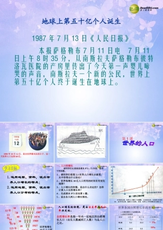 中学七年级地理上册 5.1 世界的人口课件 商务星球版 课件