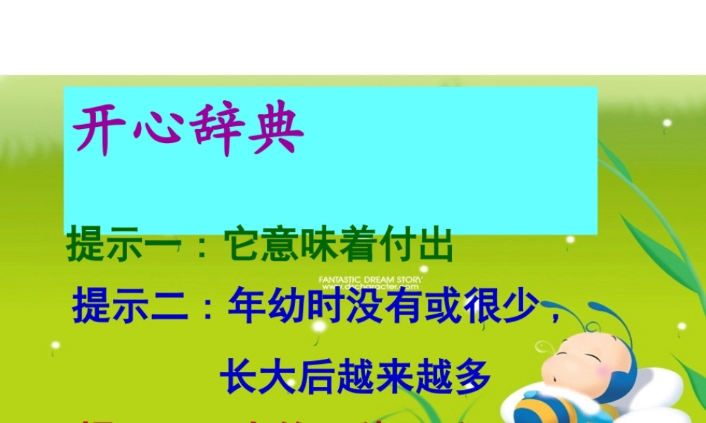九年级政治第一单元(承担责任服务社会)课件人教版 课件