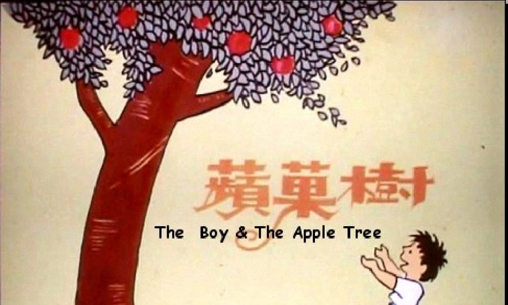 八年级思想品德上册 第一单元(相亲相爱一家人)一棵苹果树的故事课件 人教新课标版 课件