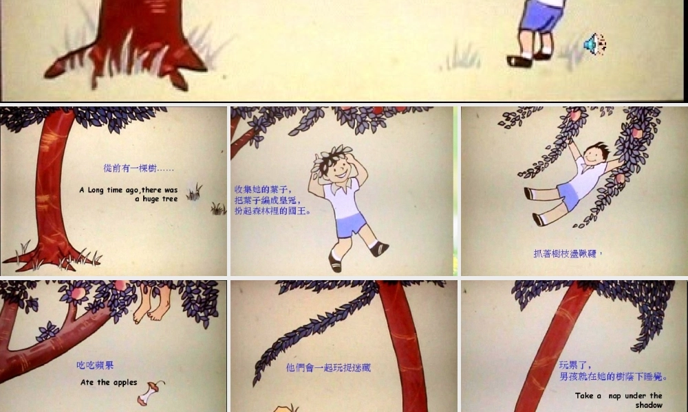 八年级思想品德上册 第一单元(相亲相爱一家人)一棵苹果树的故事课件 人教新课标版 课件