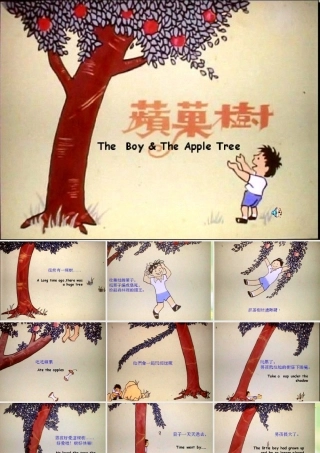 八年级思想品德上册 第一单元(相亲相爱一家人)一棵苹果树的故事课件 人教新课标版 课件