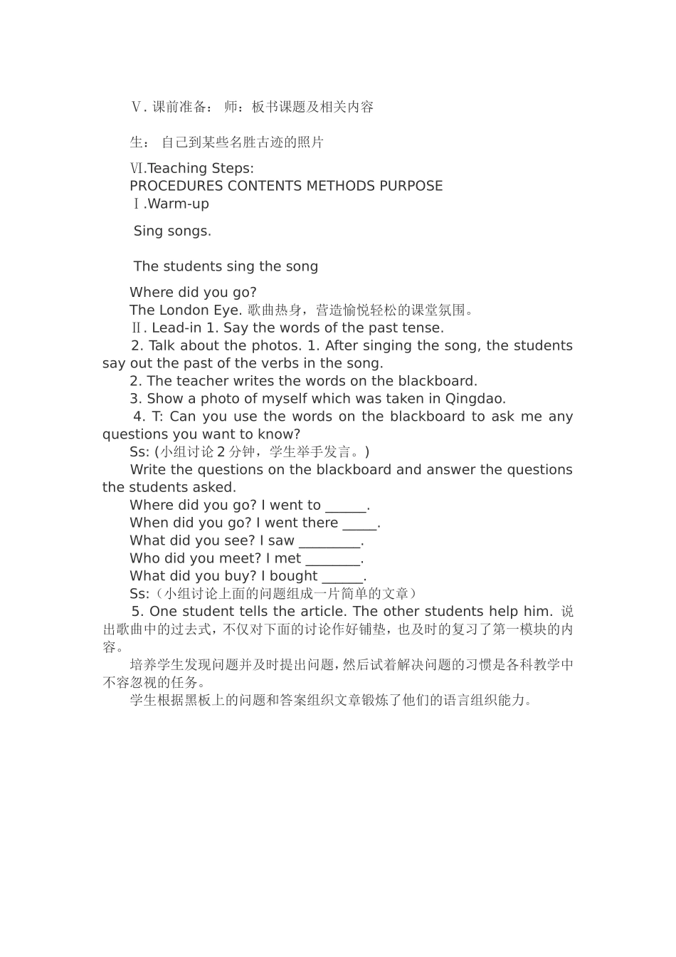 五年级英语上册Module-3-Unit-2说课稿_第2页