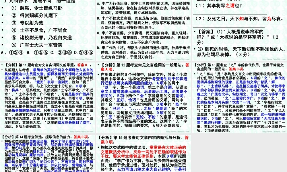 人教版 文言虚词题解答技巧 试题