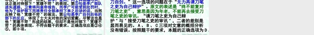 人教版 文言虚词题解答技巧 试题
