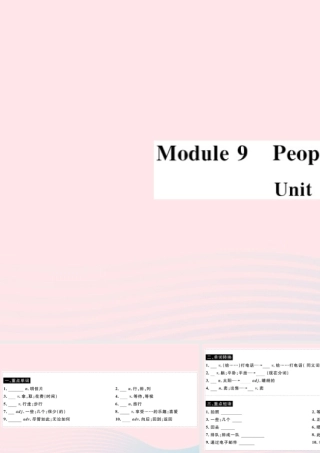 七年级英语上册 Module 9 People and places Unit 1 We're enjoying the school trip a lot(小册子)课件 (新版)外研版 课件