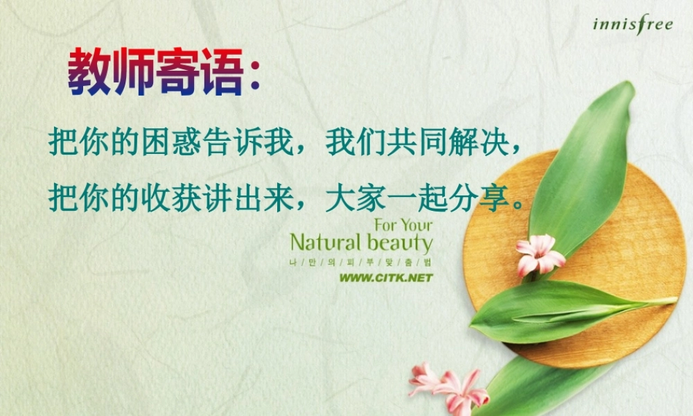 七年级生物第三节 生物对环境的适应与作用课件