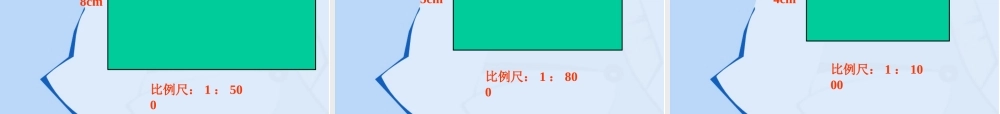 九年级数学上册相似的图形湘教版课件