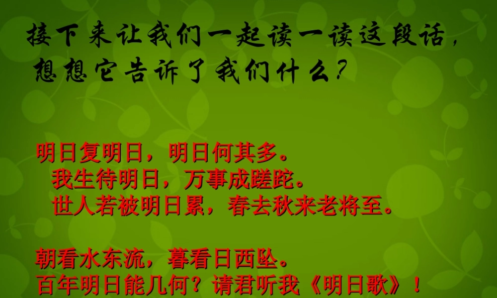 中学八年级物理上册 1.1 长度和时间的测量课件 (新版)新人教版