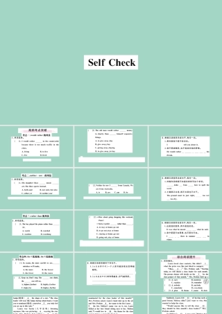 九年级英语全册 Unit 11 Sad movies make me crySelf Check作业课件 (新版)人教新目标版 课件