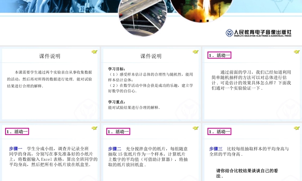 第十章-数学活动