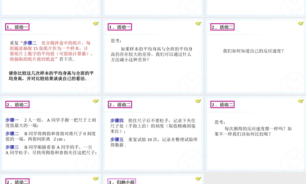 第十章-数学活动