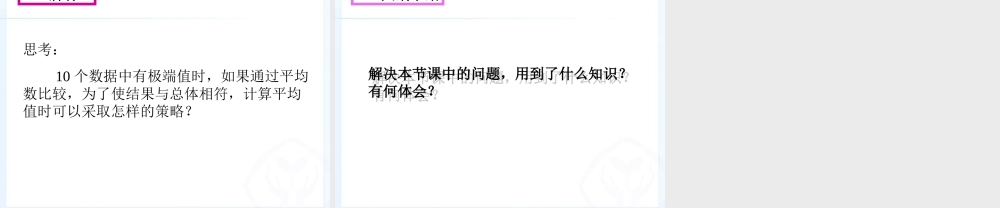 第十章-数学活动