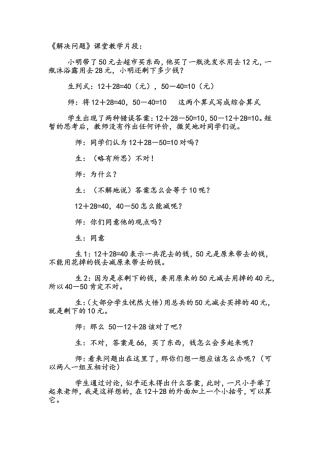 教学案例.doc