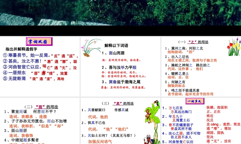 愚公移山定案