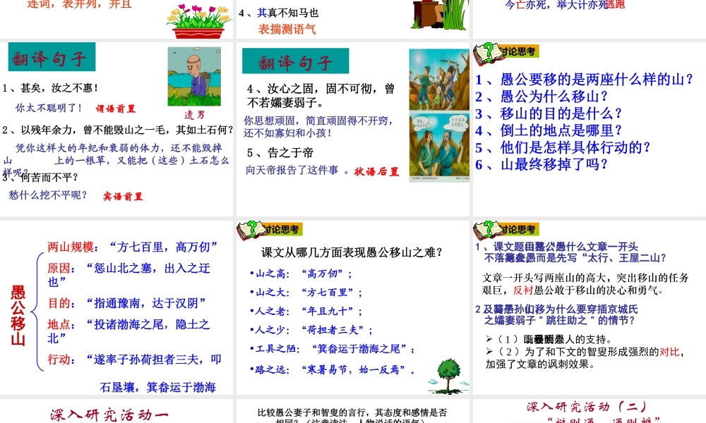 愚公移山定案