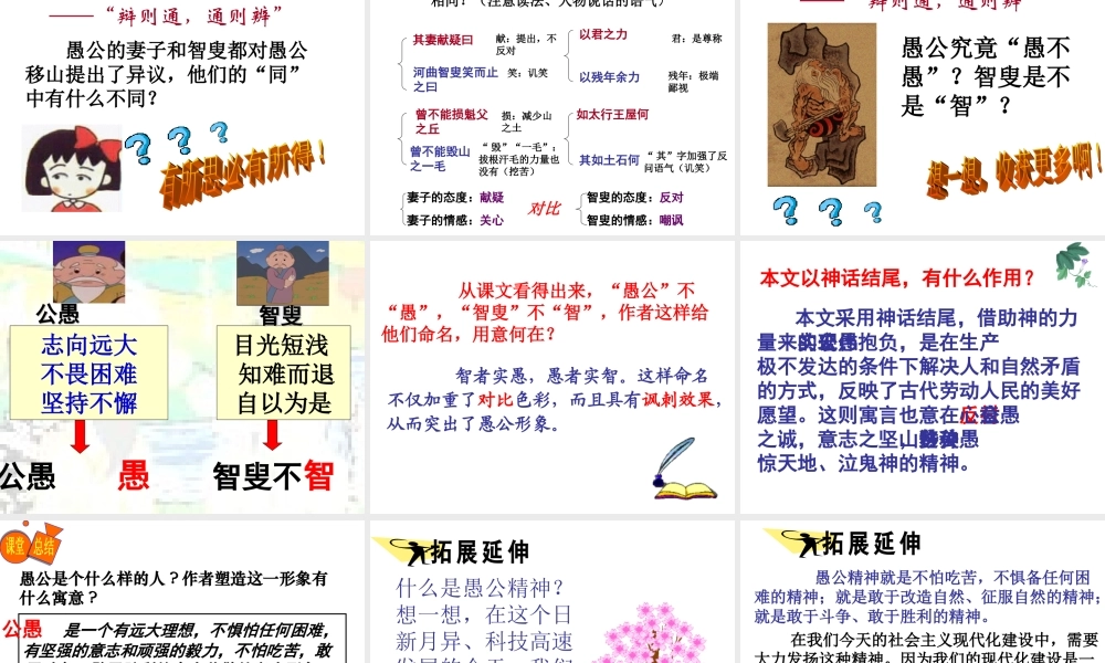 愚公移山定案