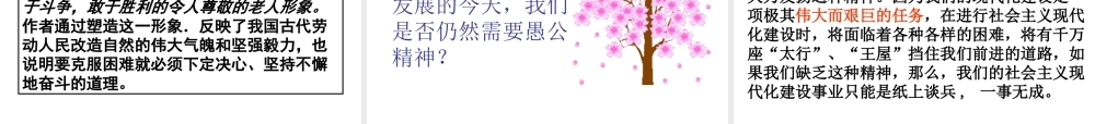 愚公移山定案