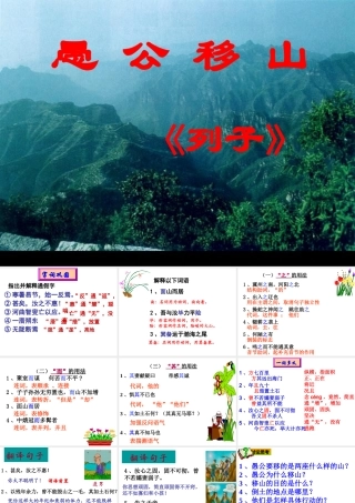 愚公移山定案