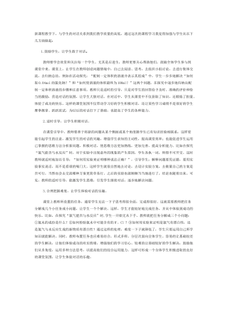 我的教学反思