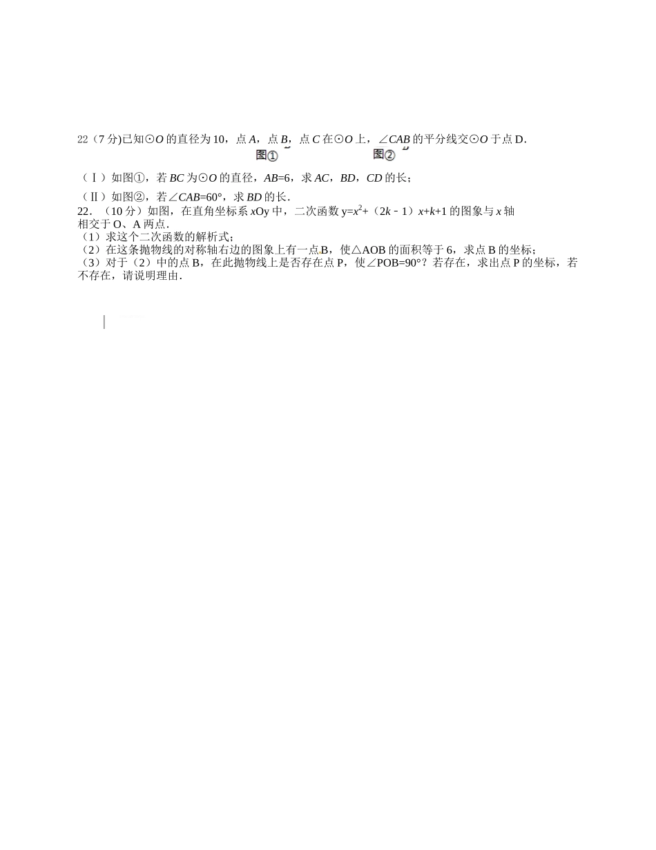 数学月考试卷（1）_第3页