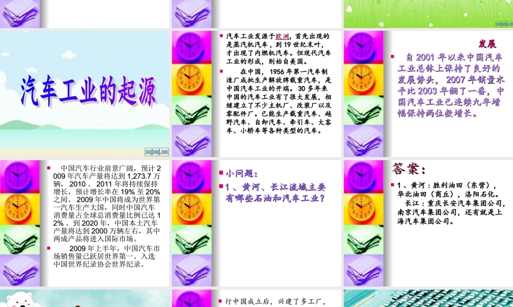 我国工业的发展-(1)