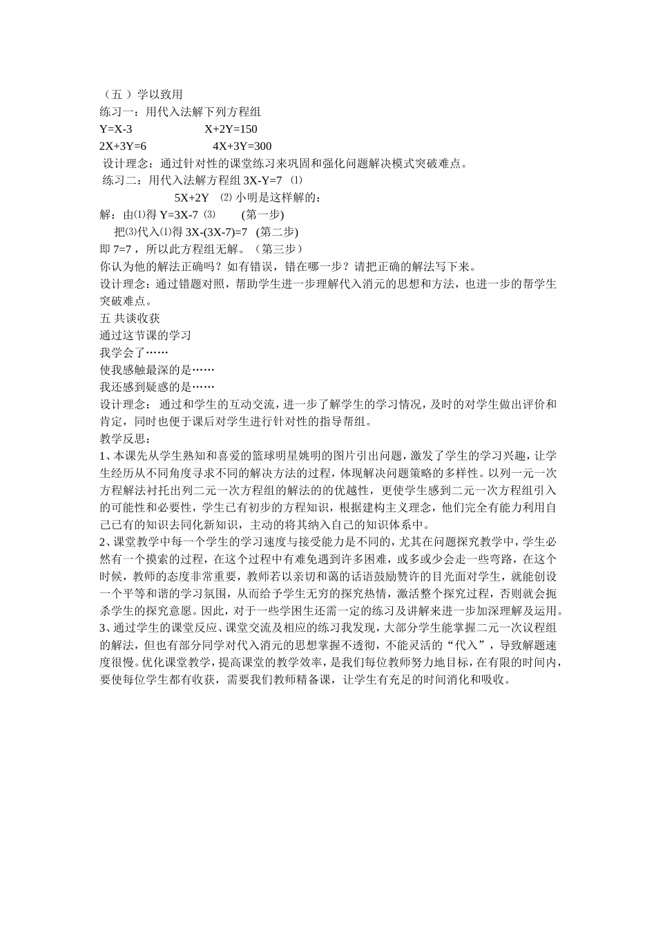 教学案例1c_第3页