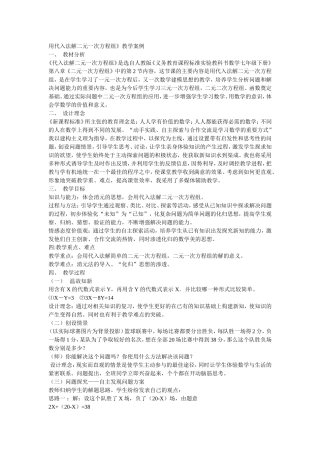 教学案例1c