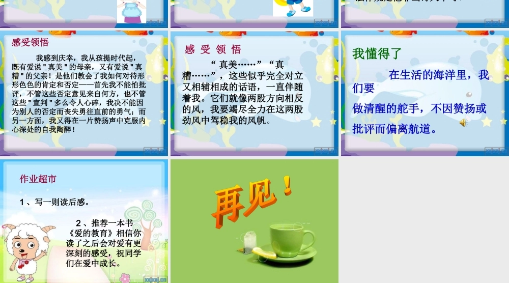 我的第一首诗：曹佳