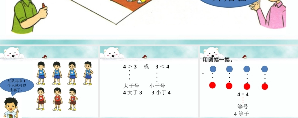 例题-大于小于和等于