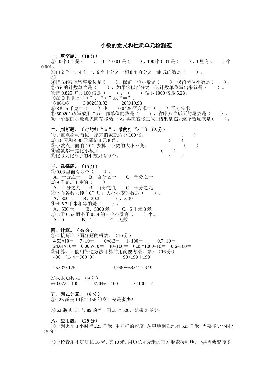 怎样培养和提高学生学习数学的兴趣_第3页