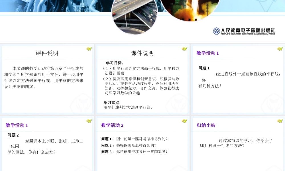 第五章-数学活动