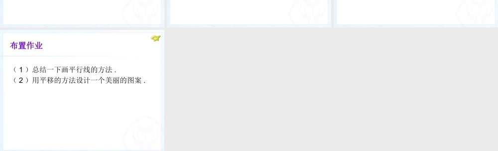 第五章-数学活动
