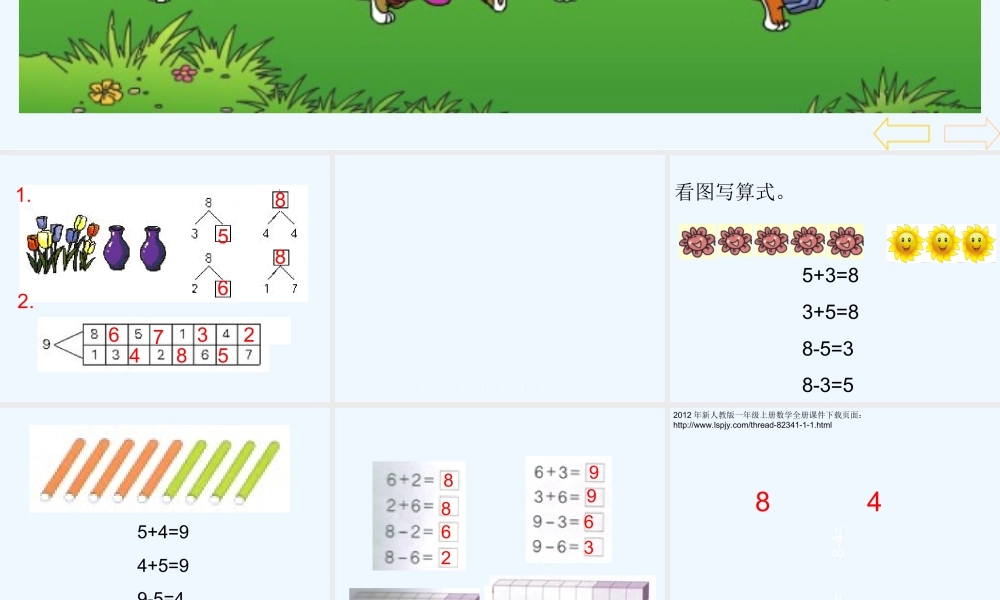 小学数学人教2011课标版一年级8、9的加减法-(3)