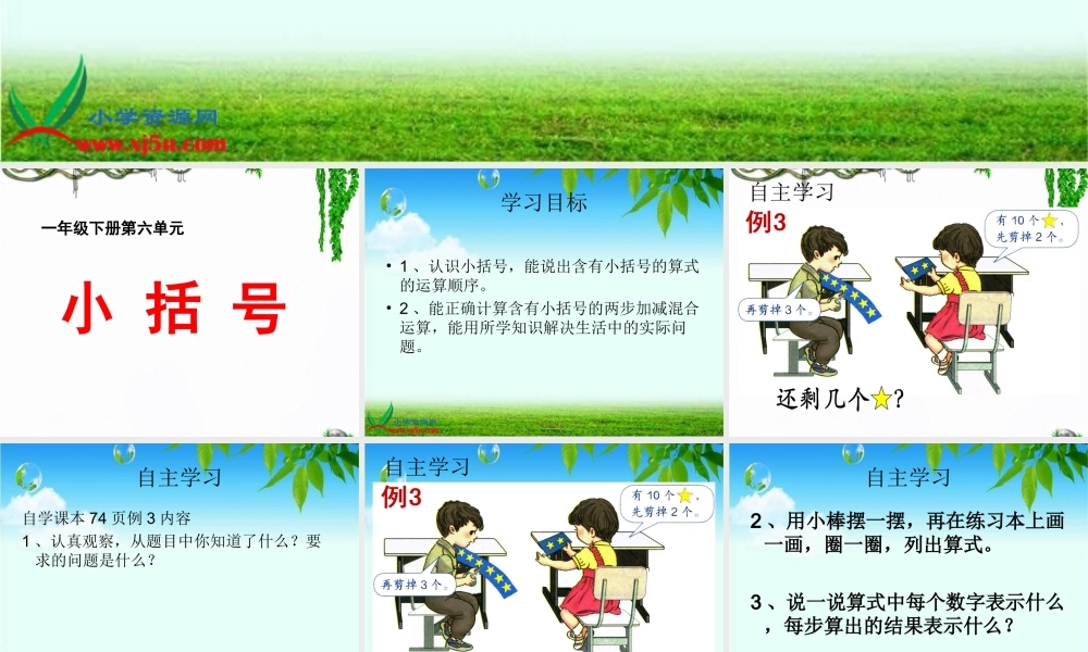 《小括号》杨焕利