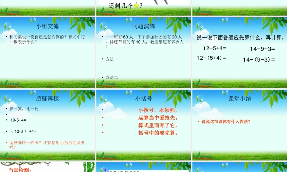 《小括号》杨焕利