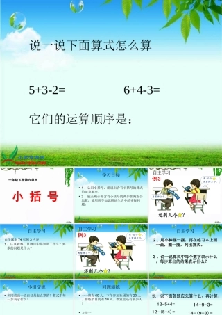 《小括号》杨焕利