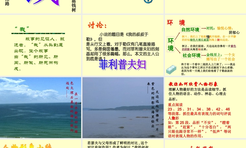 我的叔叔于勒-蔡雎