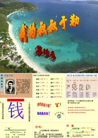 我的叔叔于勒-蔡雎