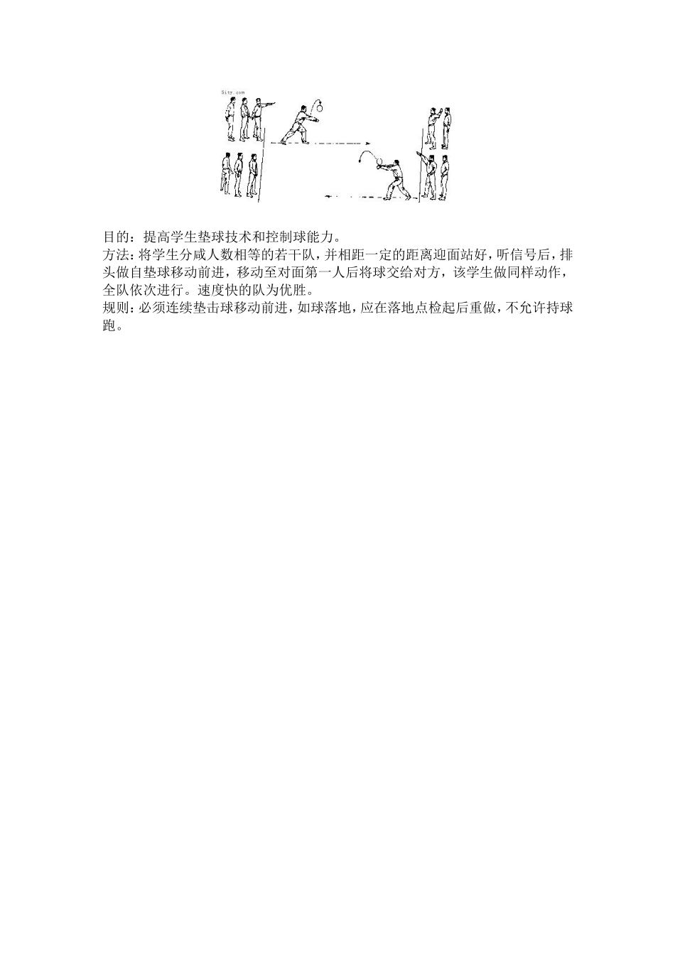 排球垫球游戏_第3页
