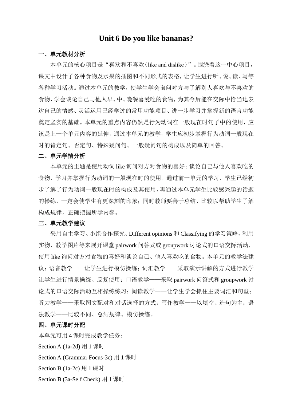 教案--GO--FOR--IT--七年级上册--UNIT-6_第1页