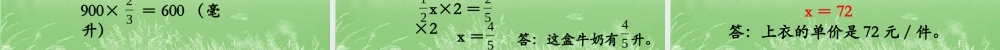 许亚琼简单的分数除法实际问题