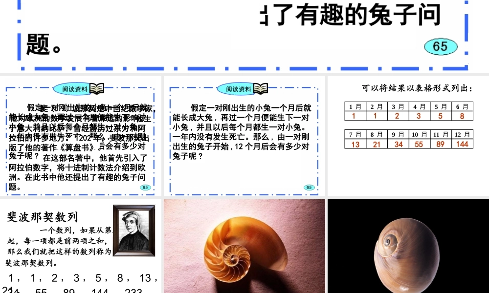 斐波那契数列-刘德武