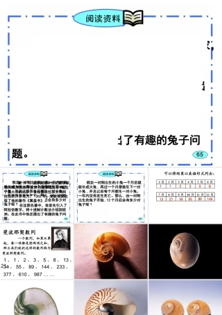 斐波那契数列-刘德武