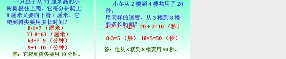 时间的计算练习