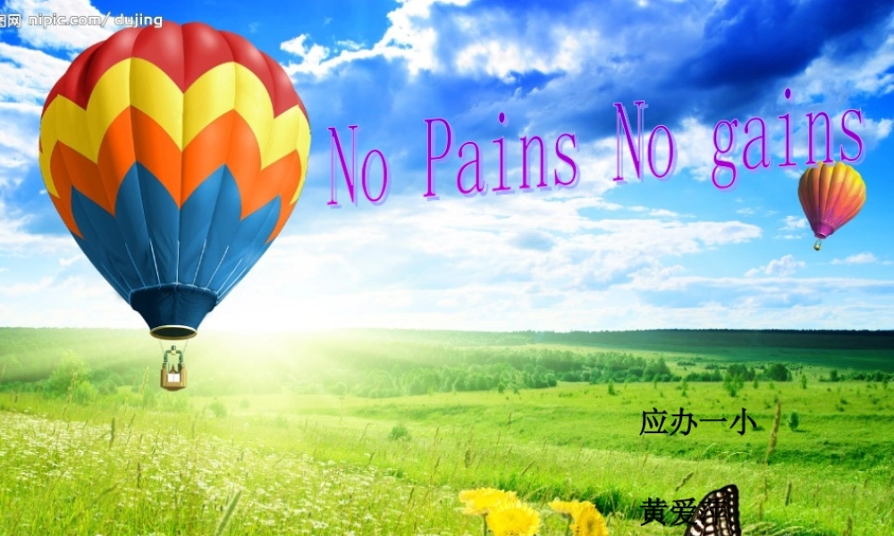 新人教版PEP小学英语六年级第一单元课件