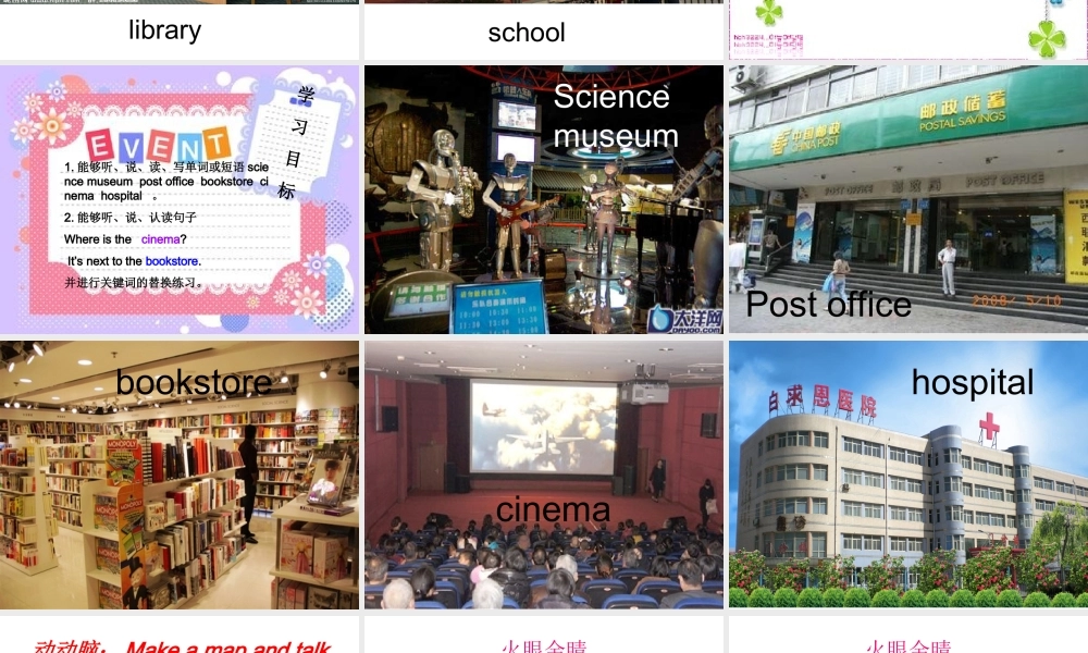 新人教版PEP小学英语六年级第一单元课件